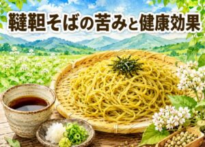 韃靼そばが苦い・まずいと感じる理由と、ルチン豊富な蕎麦の健康効果の特徴