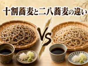 十割蕎麦がまずい理由は食感と風味？そば粉多いと二八蕎麦の違いを検証